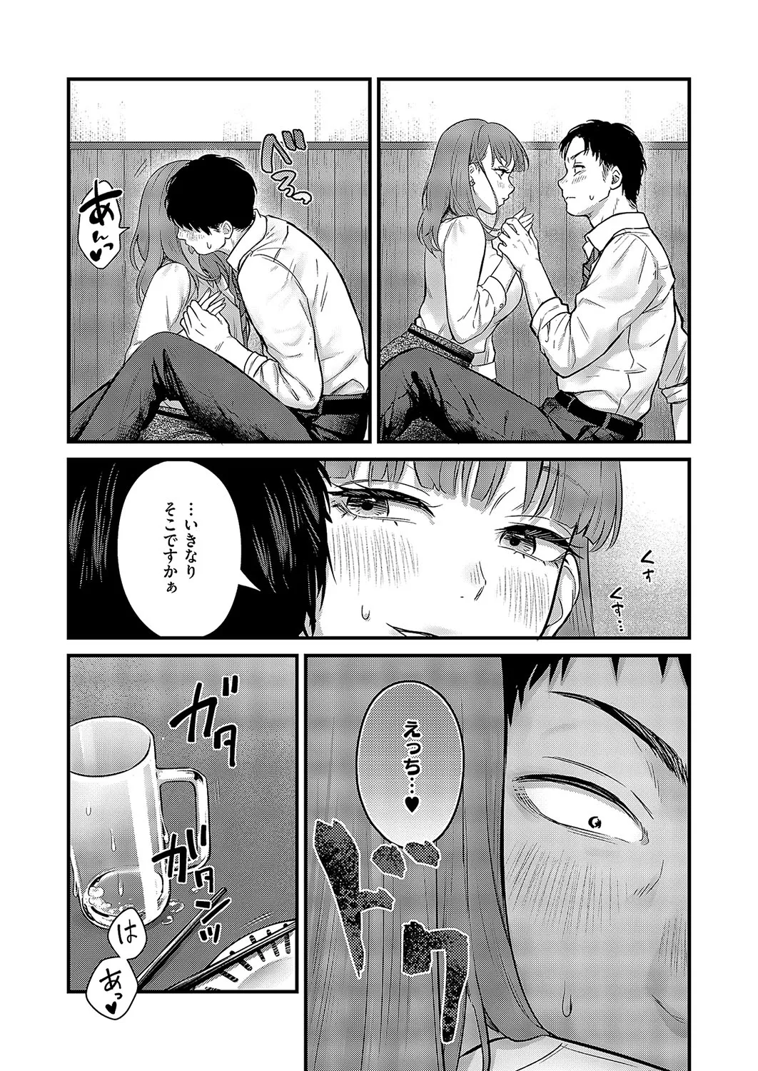 コミック エグゼ 57 Page.35