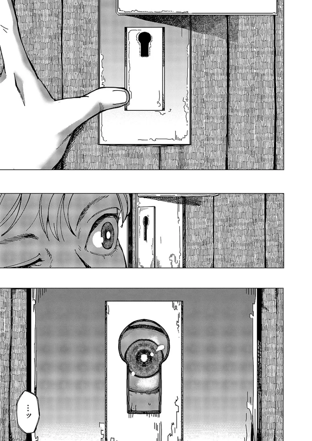 コミック エグゼ 57 Page.358