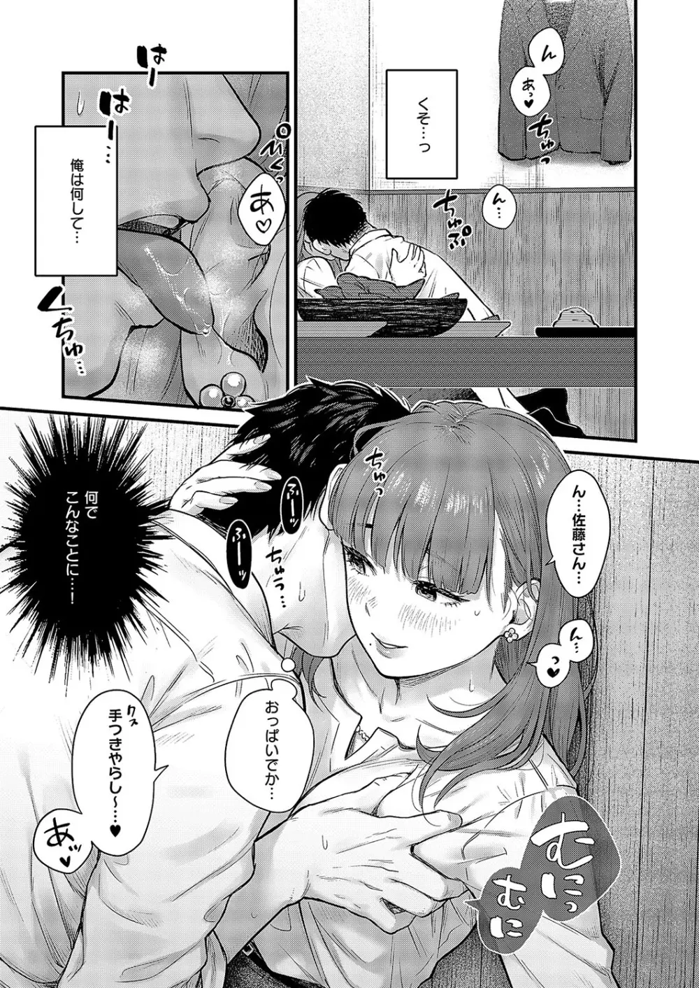 コミック エグゼ 57 Page.36