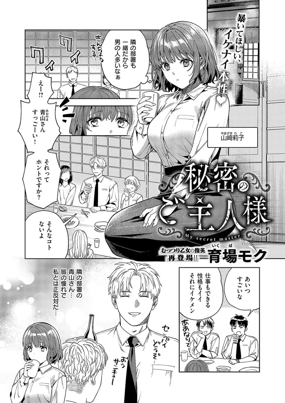 コミック エグゼ 57 Page.362
