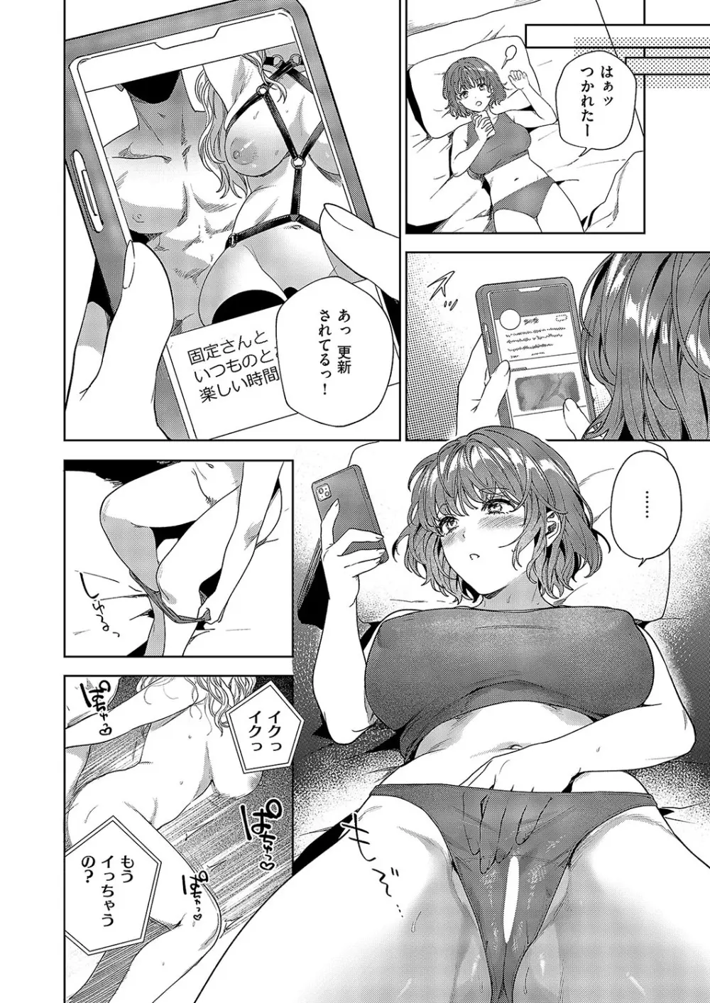コミック エグゼ 57 Page.363