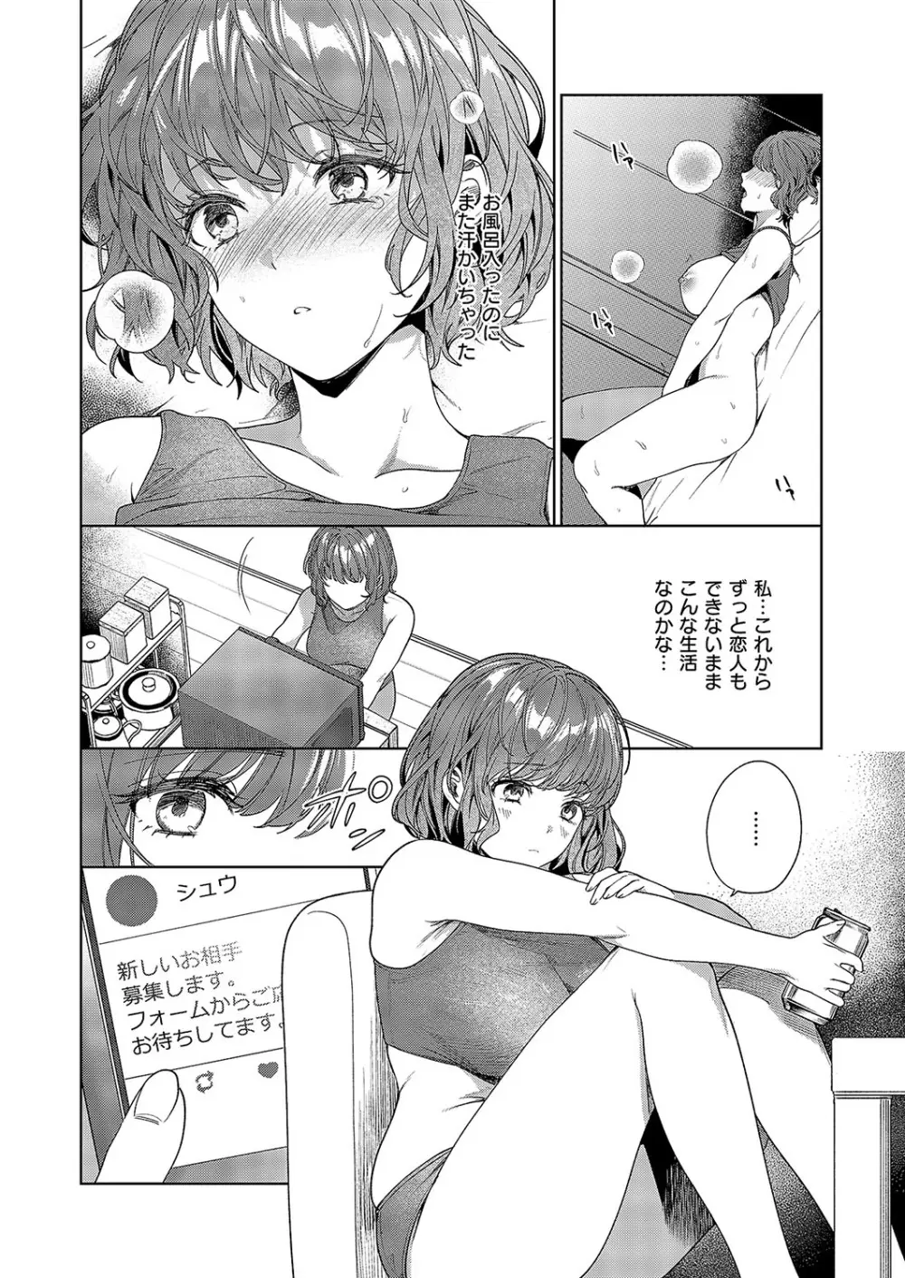 コミック エグゼ 57 Page.365