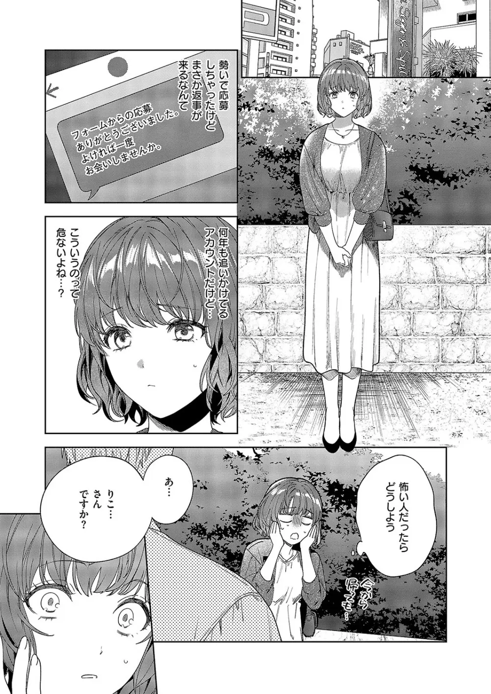 コミック エグゼ 57 Page.366
