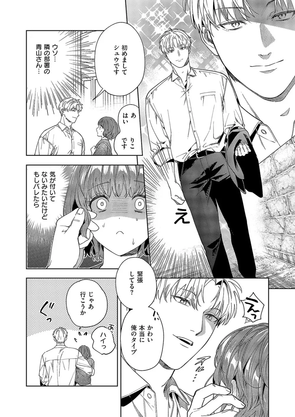 コミック エグゼ 57 Page.367