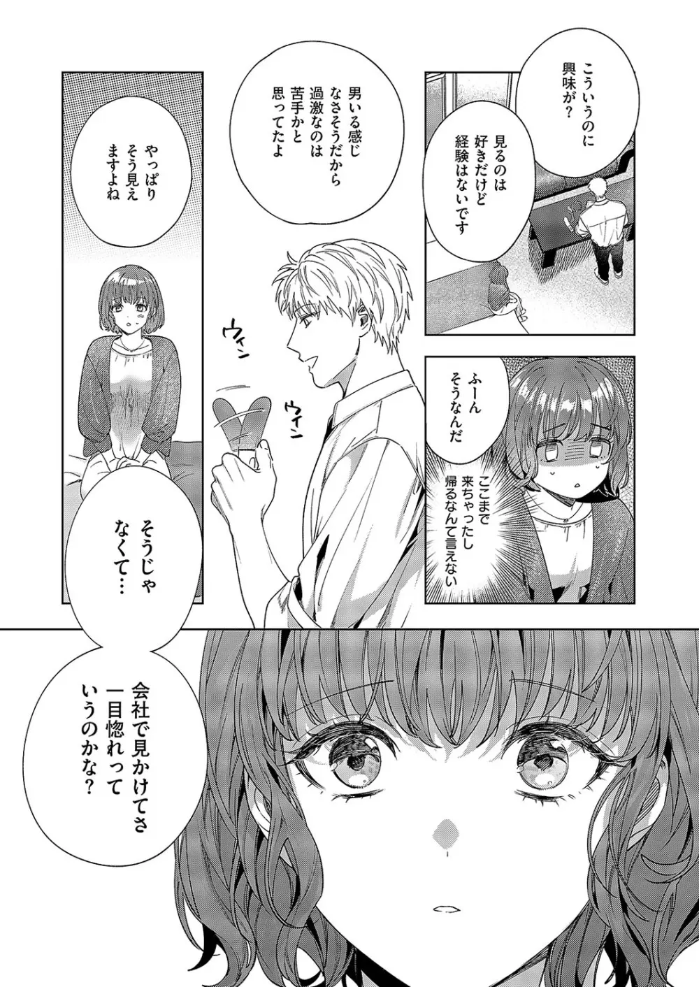 コミック エグゼ 57 Page.368
