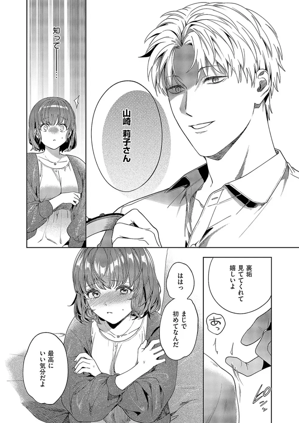 コミック エグゼ 57 Page.369