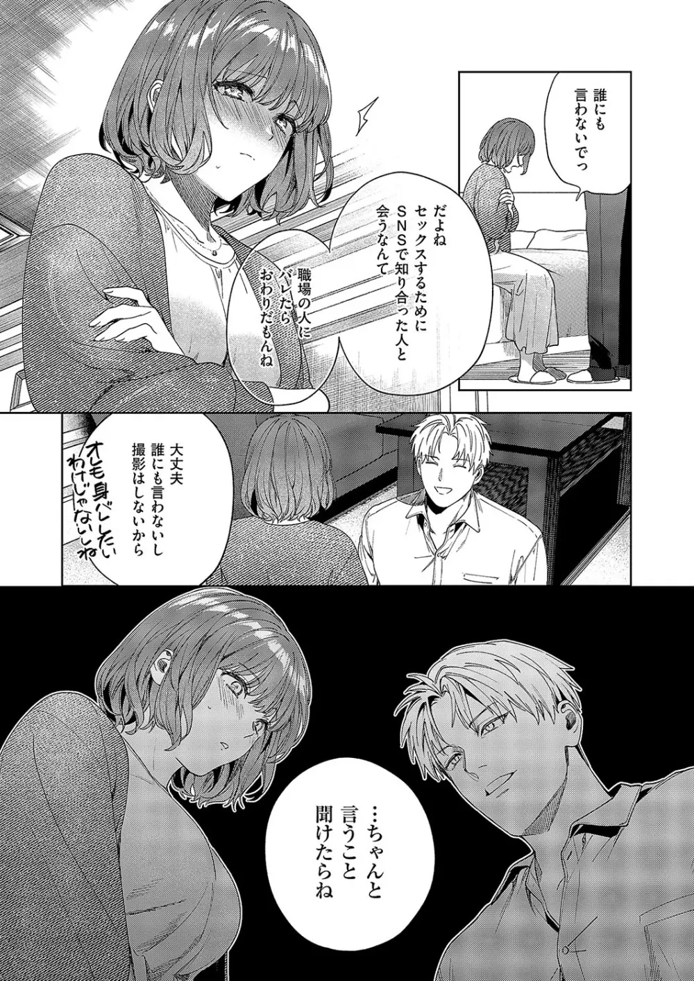 コミック エグゼ 57 Page.370