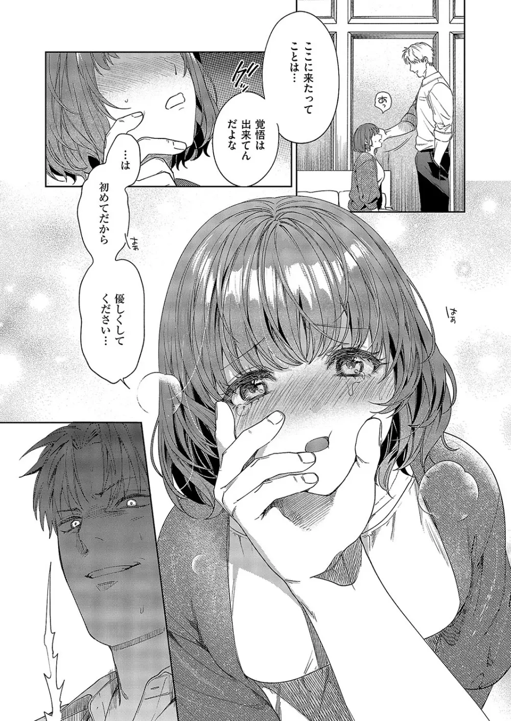 コミック エグゼ 57 Page.371