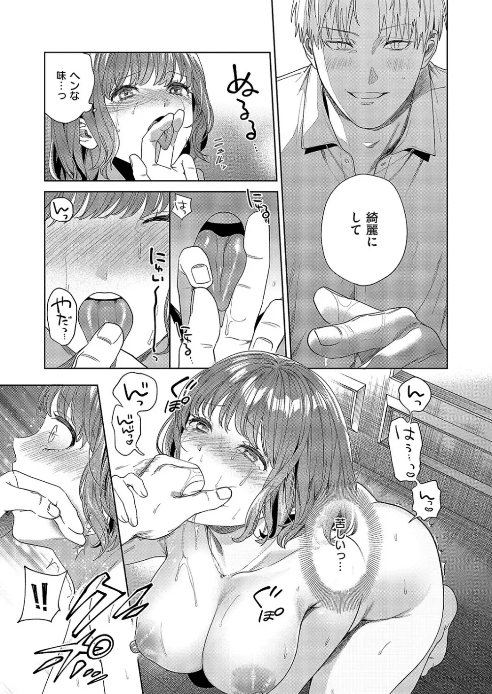 コミック エグゼ 57 Page.376