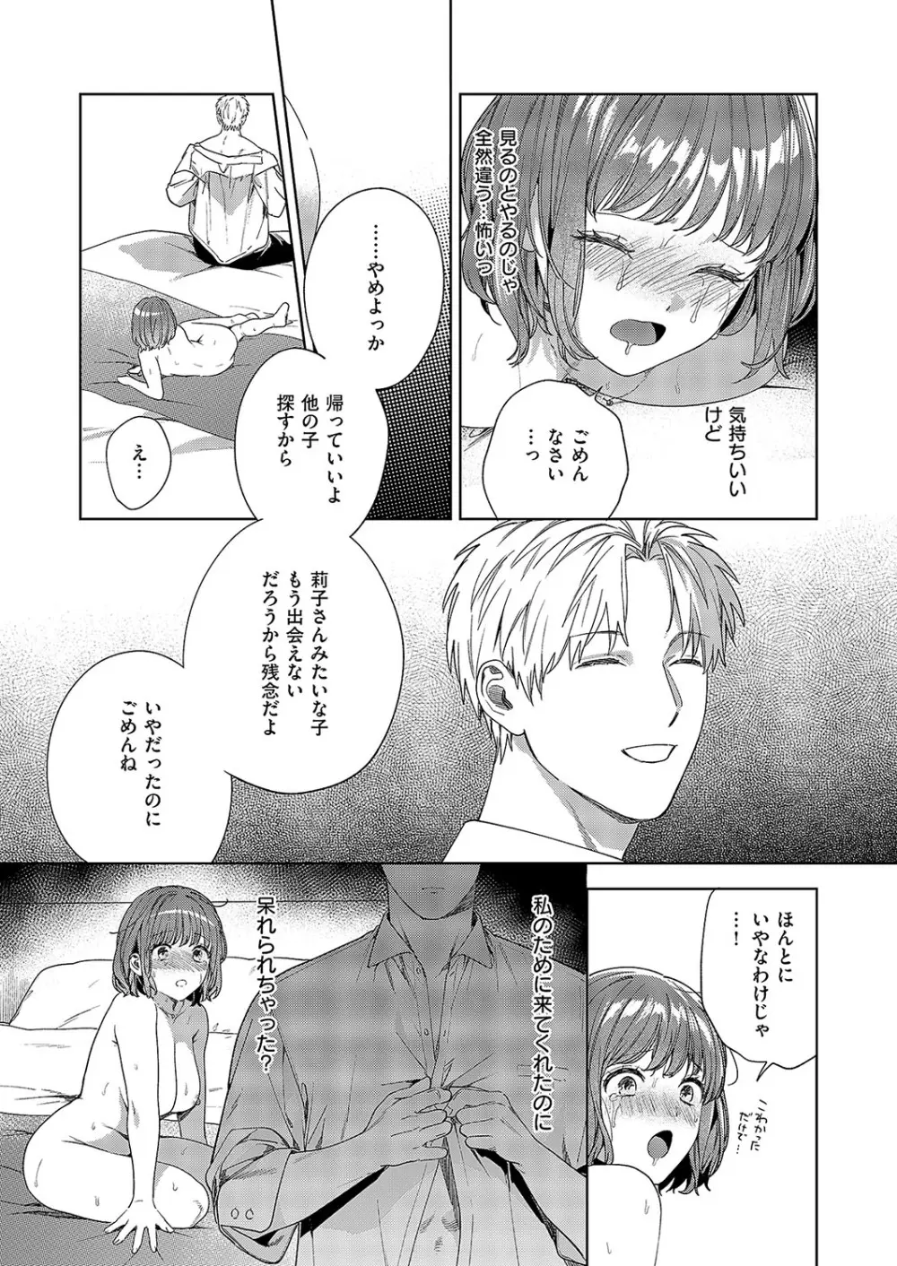コミック エグゼ 57 Page.380