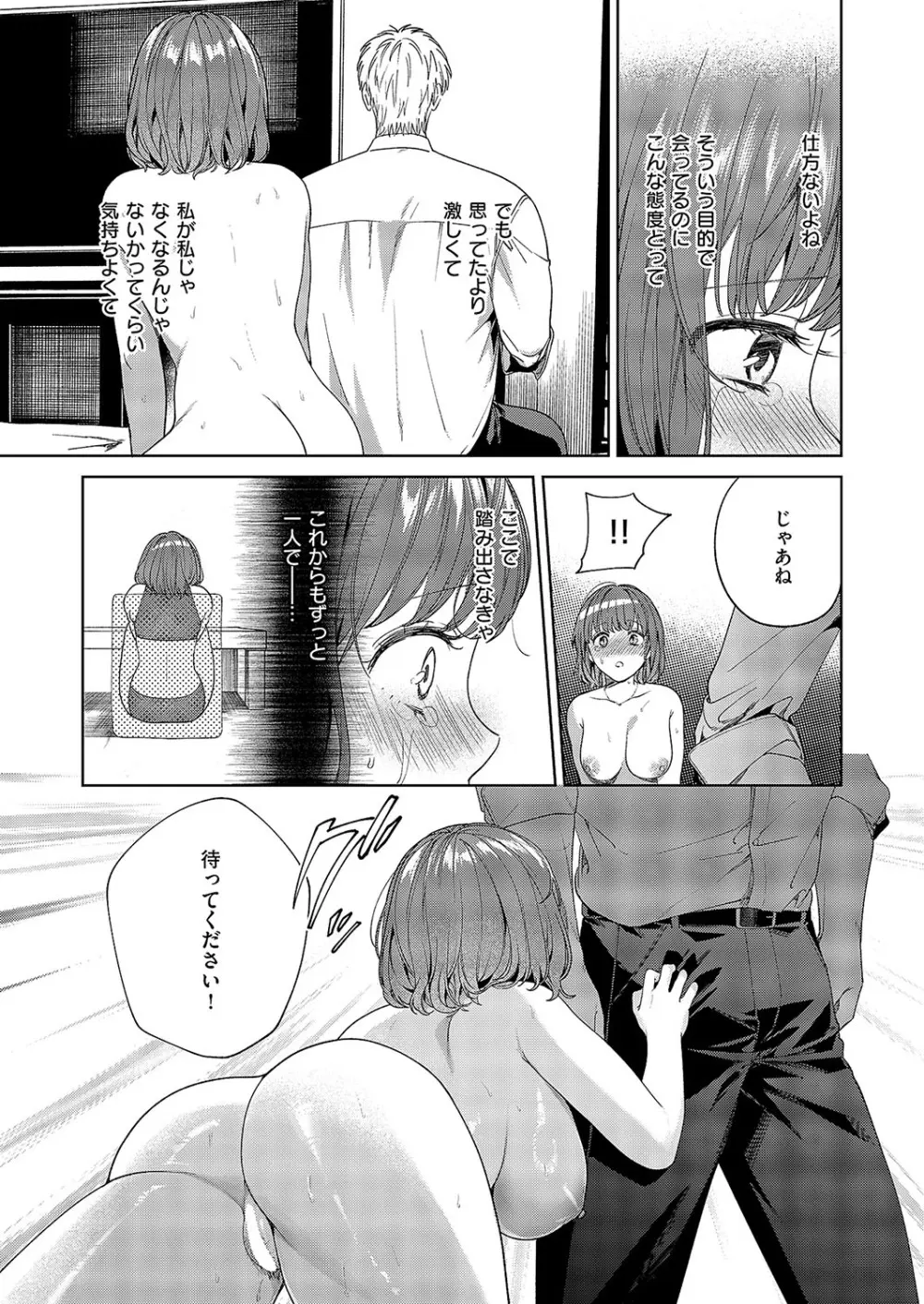 コミック エグゼ 57 Page.381