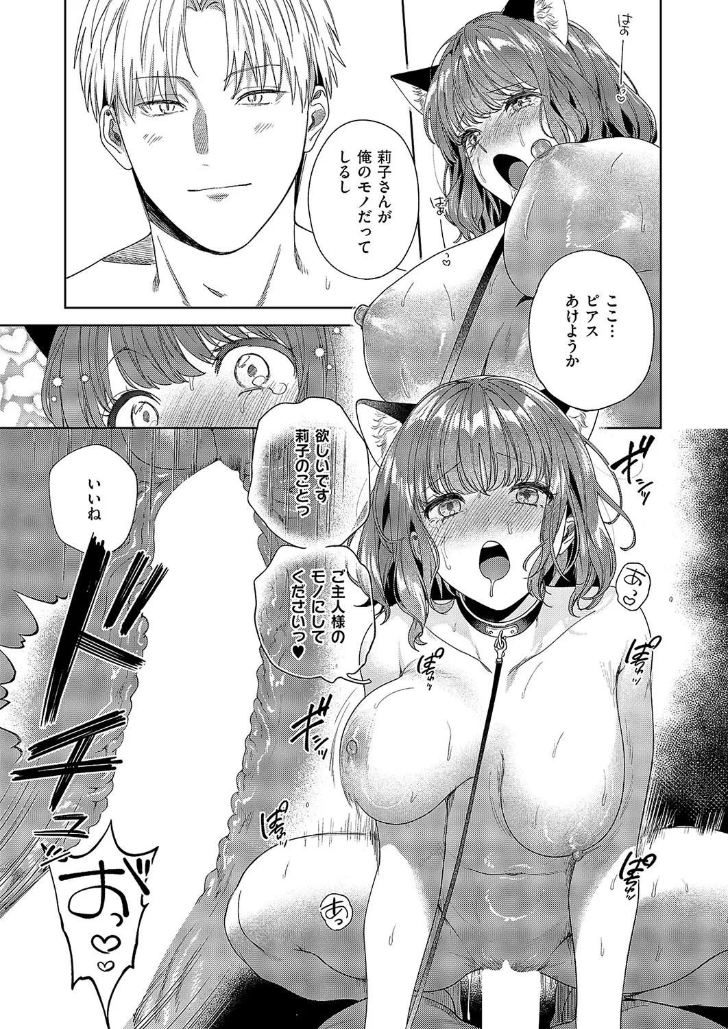 コミック エグゼ 57 Page.386