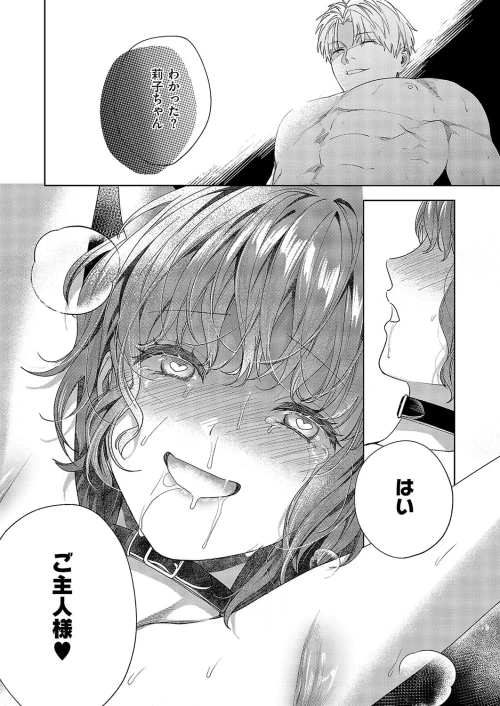 コミック エグゼ 57 Page.392