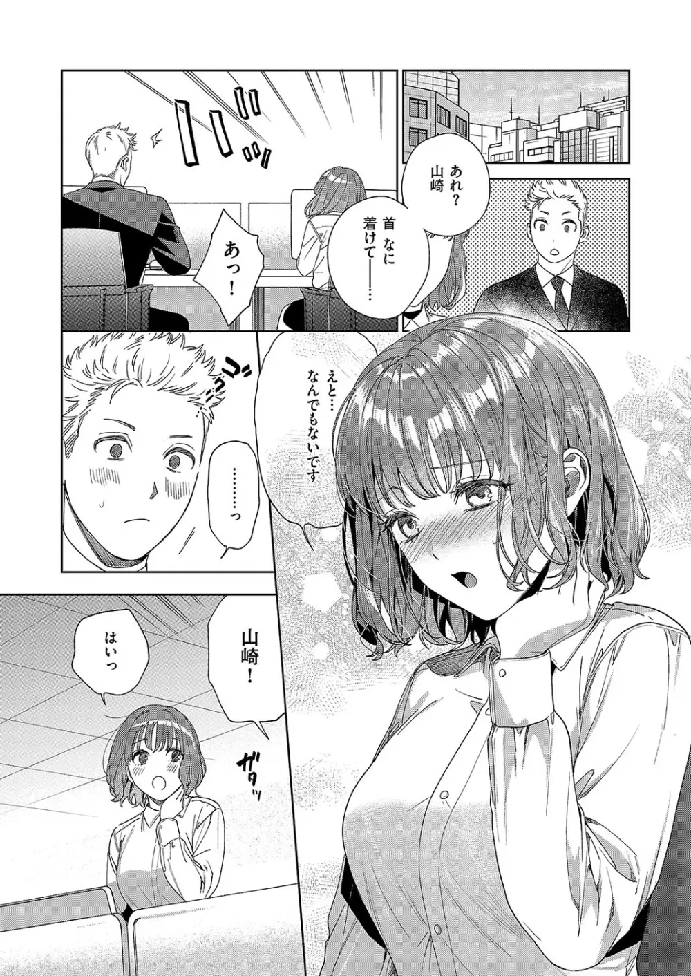 コミック エグゼ 57 Page.393