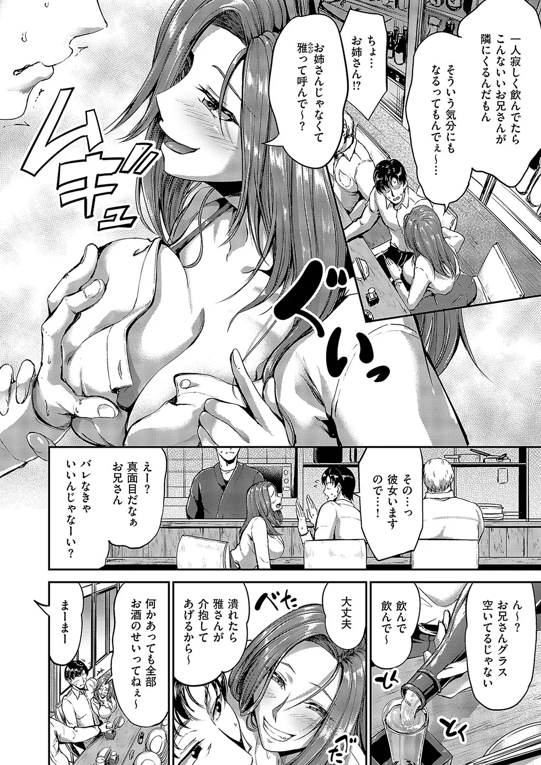 コミック エグゼ 57 Page.399