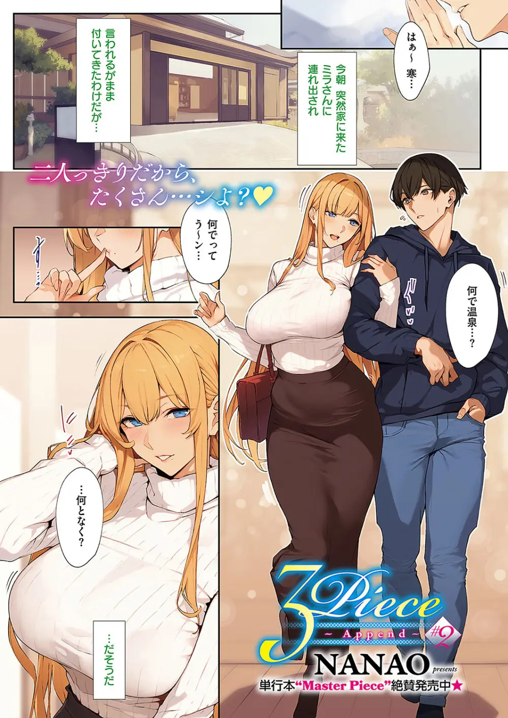 コミック エグゼ 57 Page.4