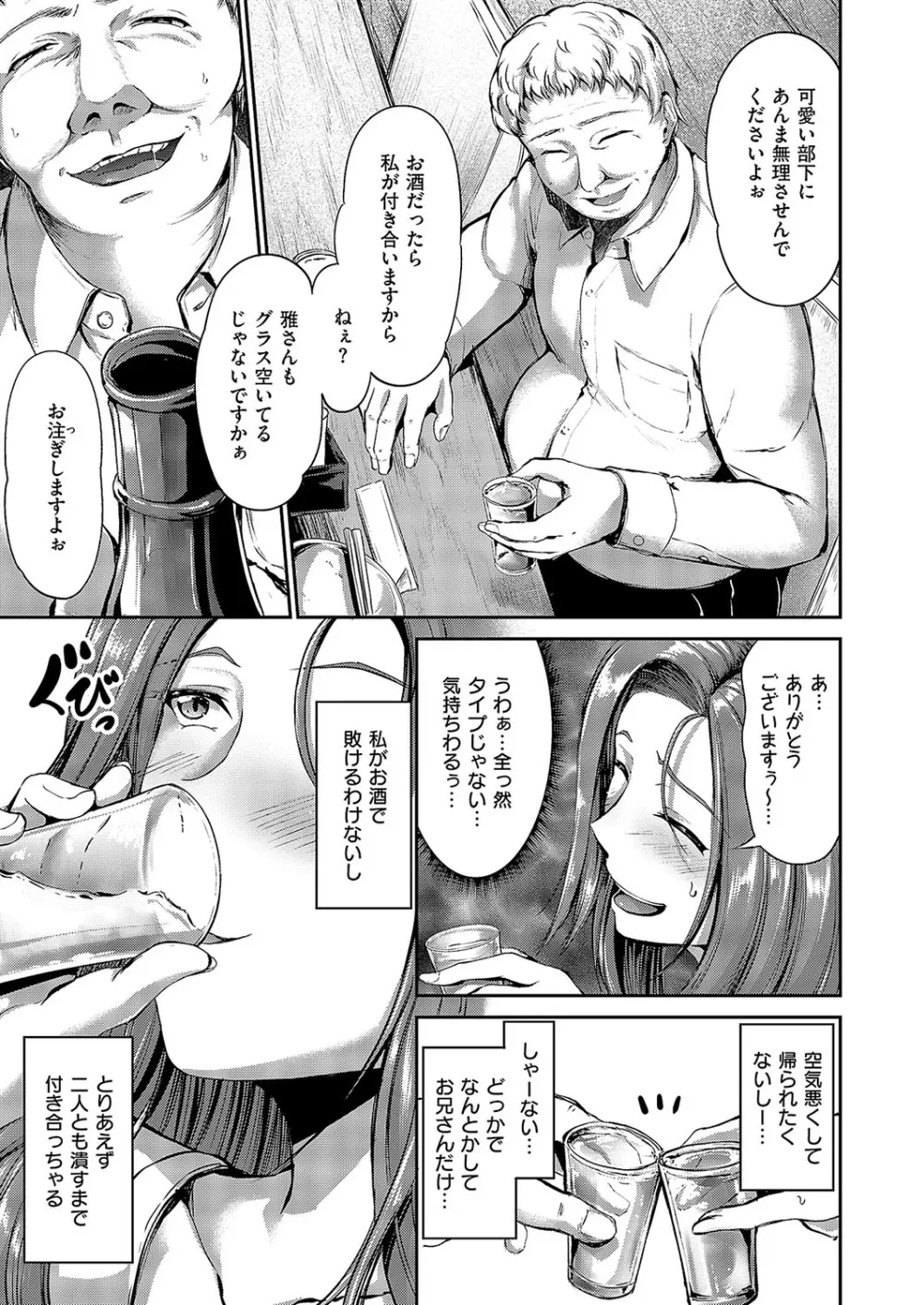 コミック エグゼ 57 Page.400