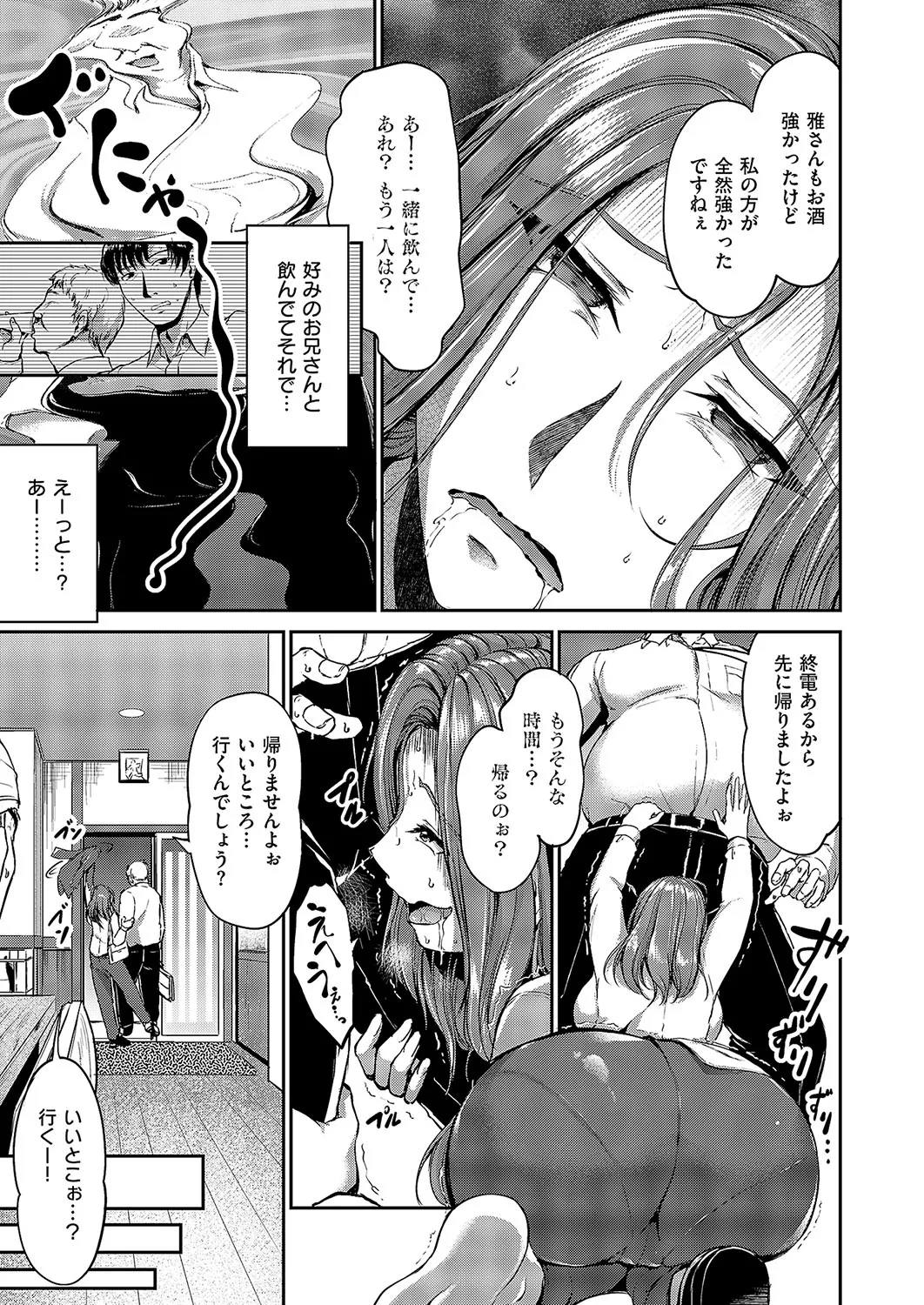 コミック エグゼ 57 Page.402