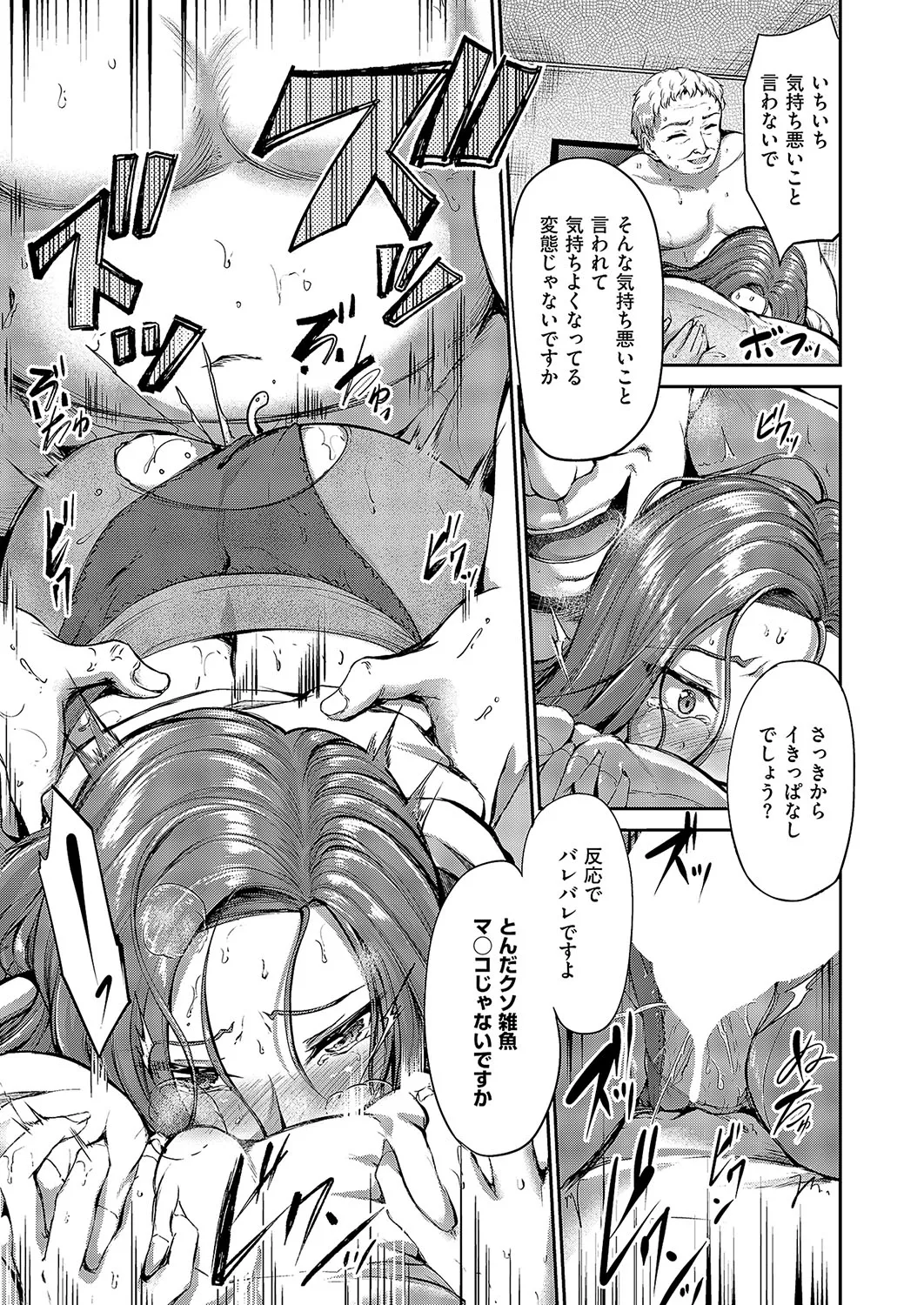 コミック エグゼ 57 Page.414