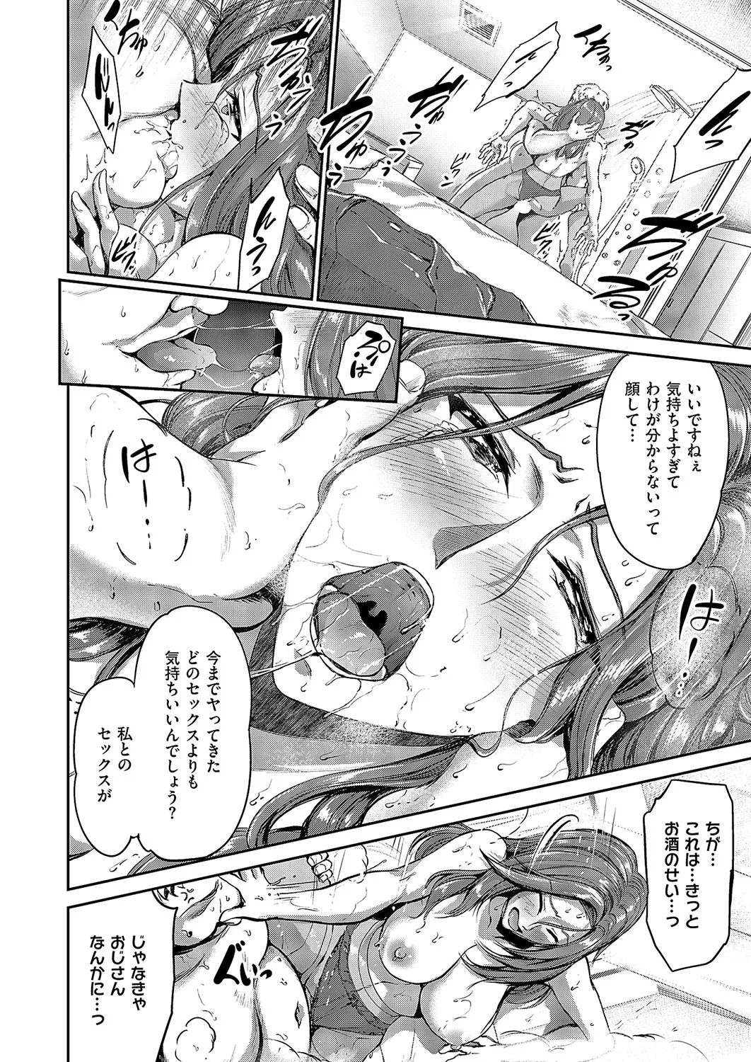 コミック エグゼ 57 Page.423