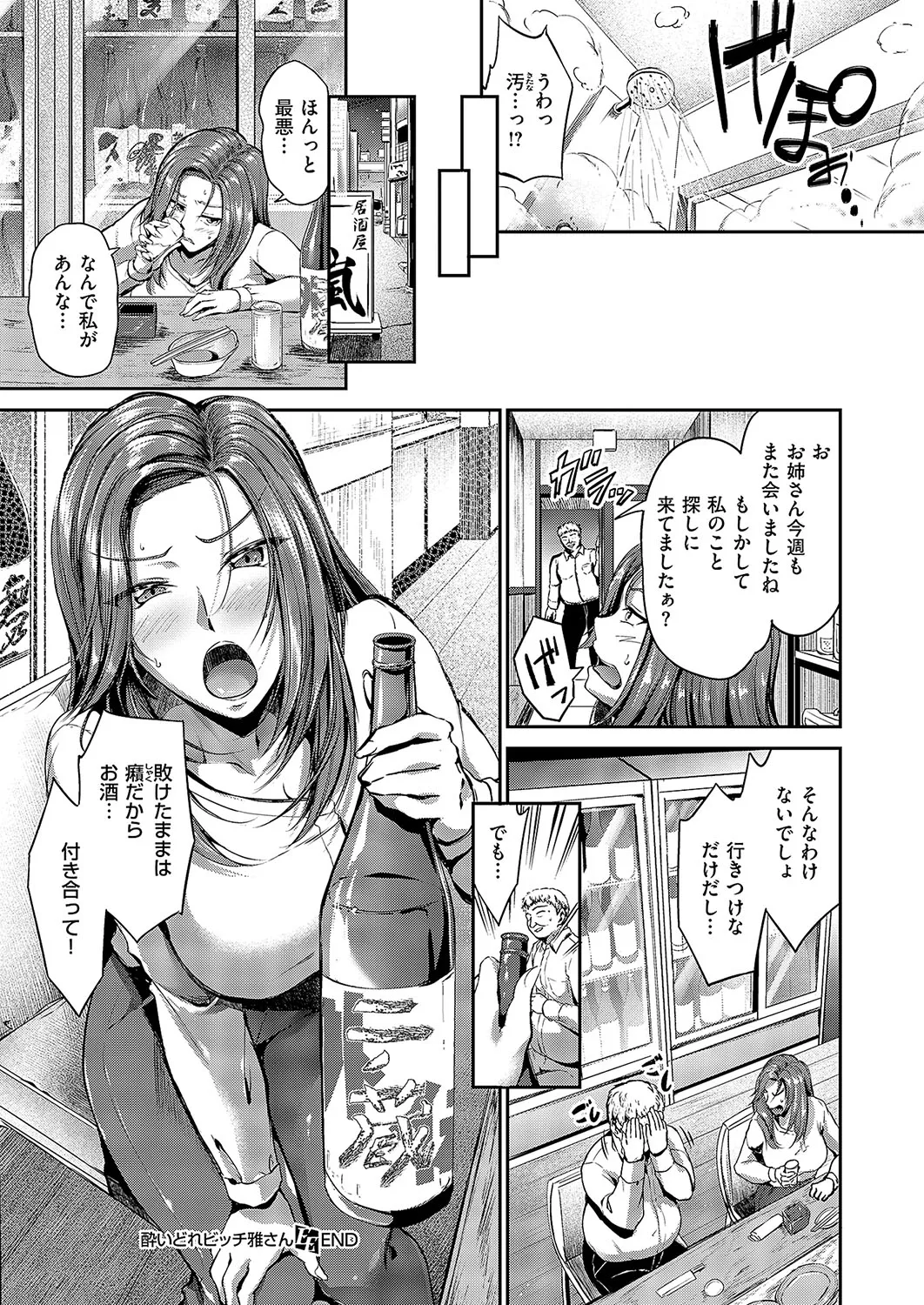 コミック エグゼ 57 Page.429