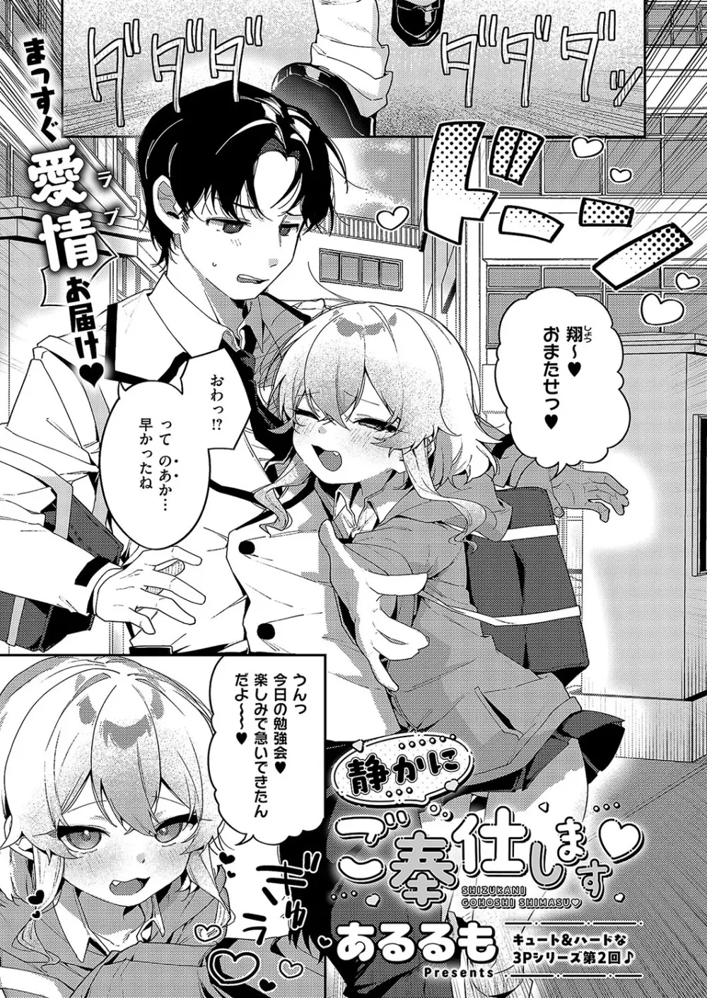コミック エグゼ 57 Page.430