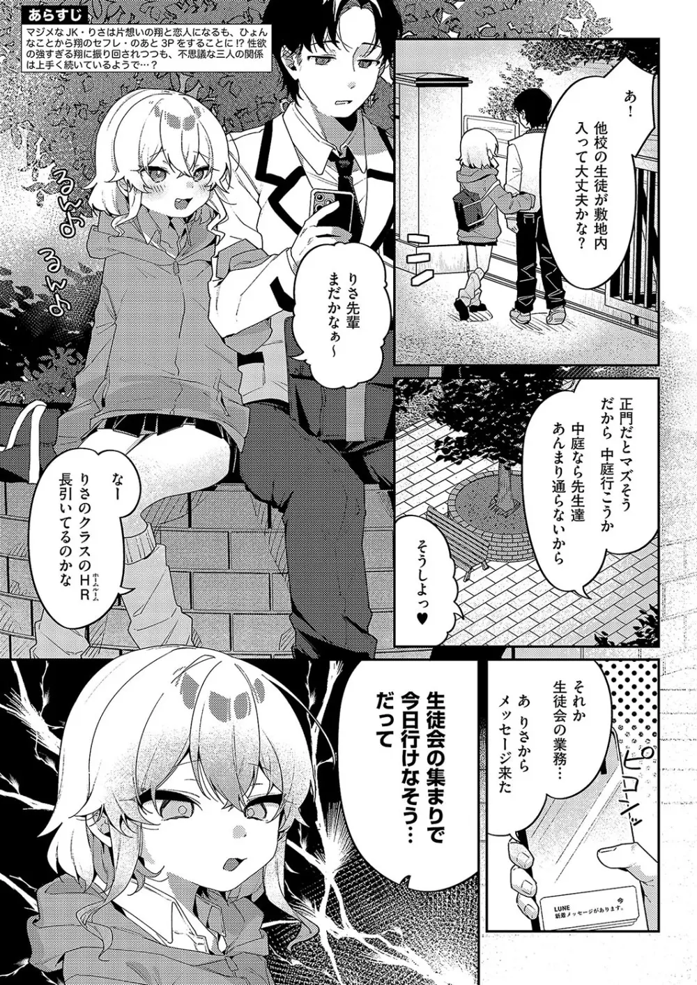 コミック エグゼ 57 Page.431
