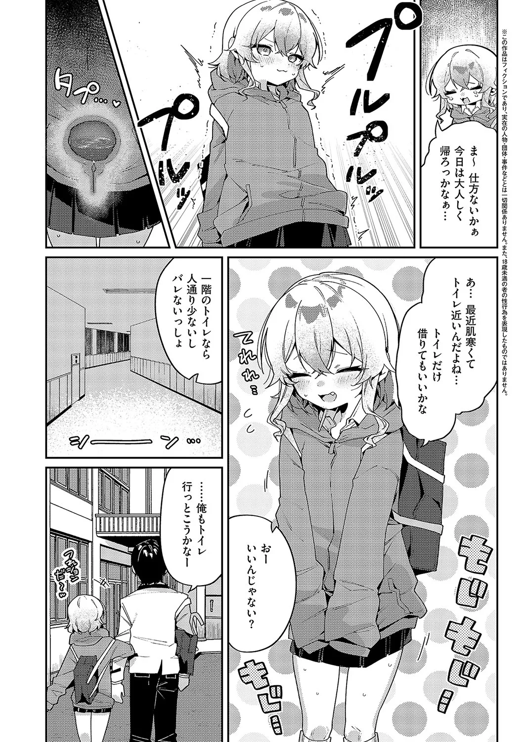 コミック エグゼ 57 Page.432