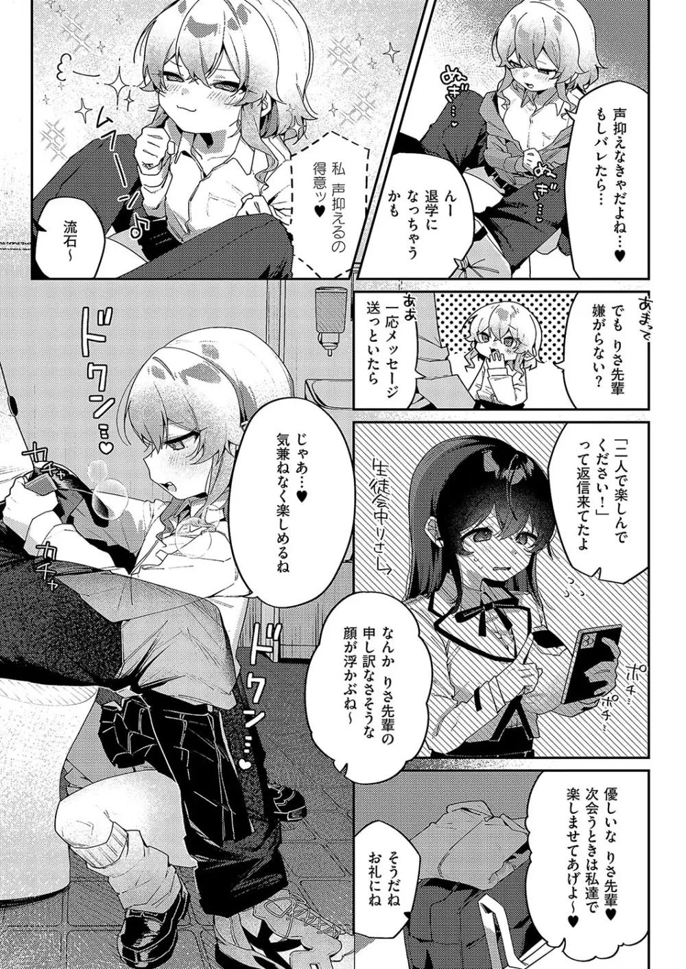 コミック エグゼ 57 Page.434