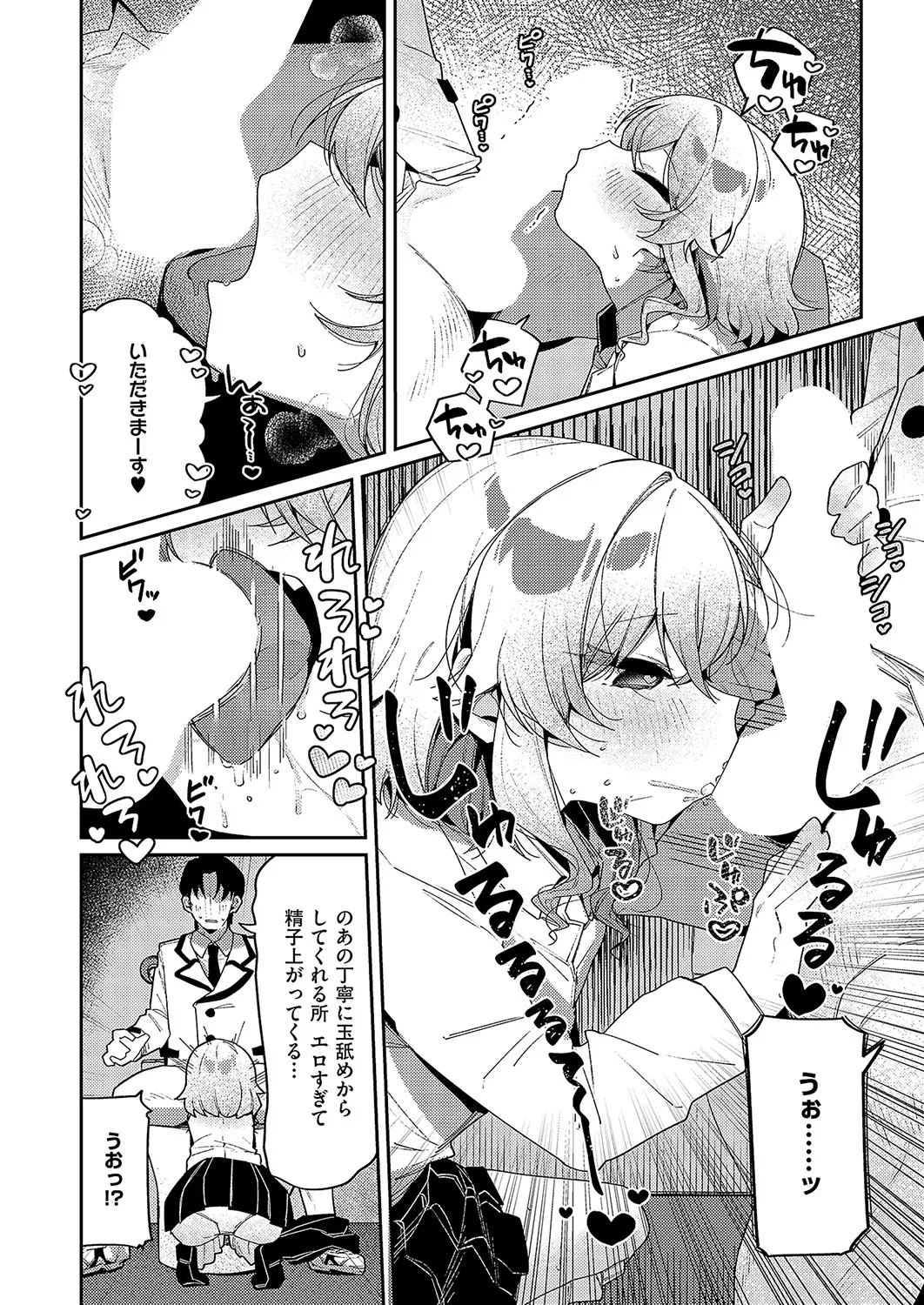 コミック エグゼ 57 Page.436