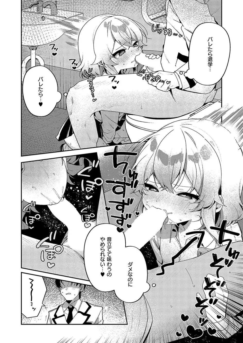 コミック エグゼ 57 Page.438