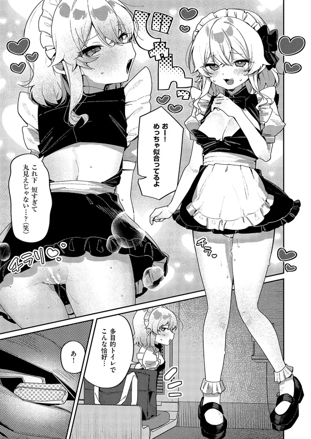 コミック エグゼ 57 Page.441