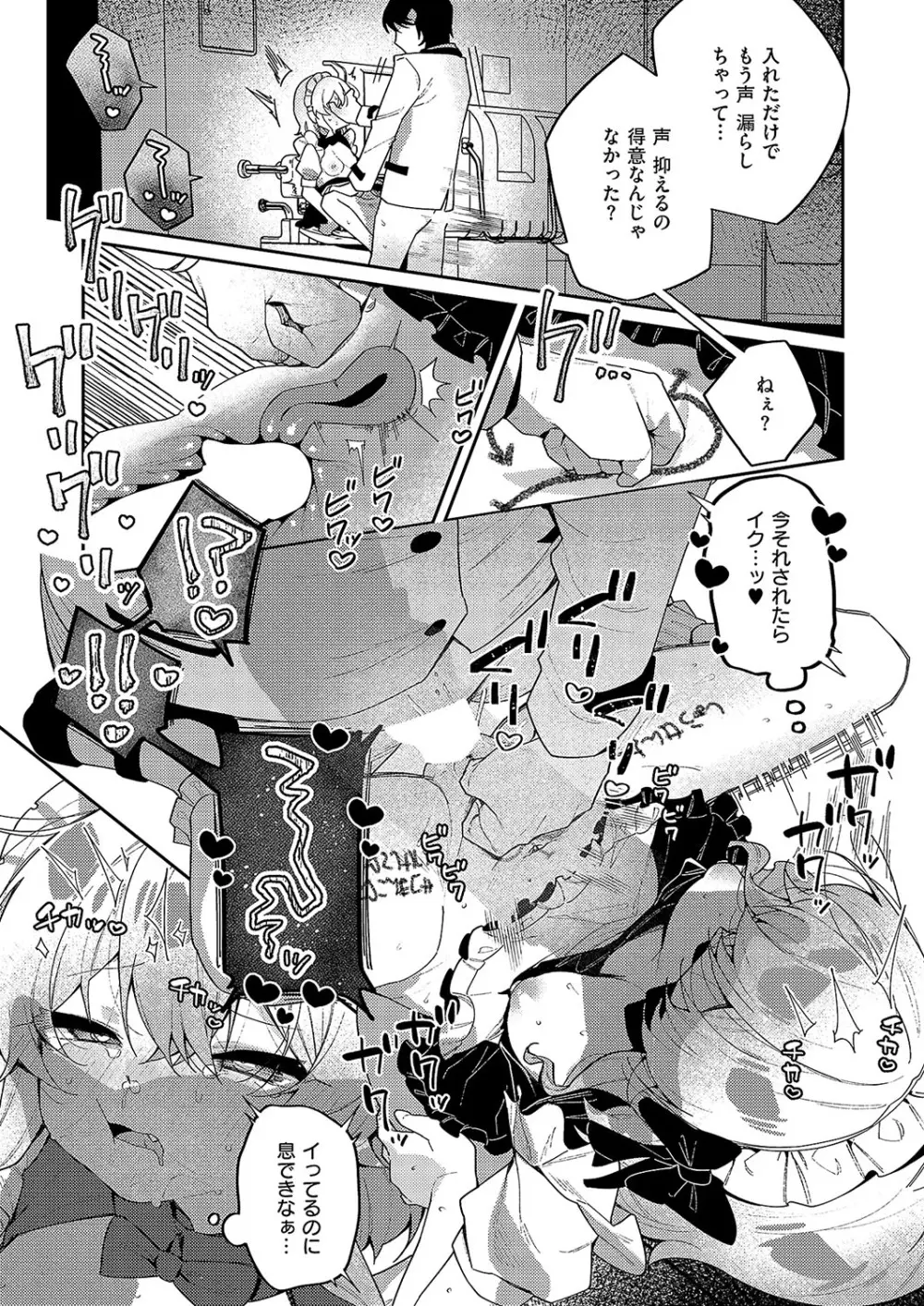 コミック エグゼ 57 Page.445