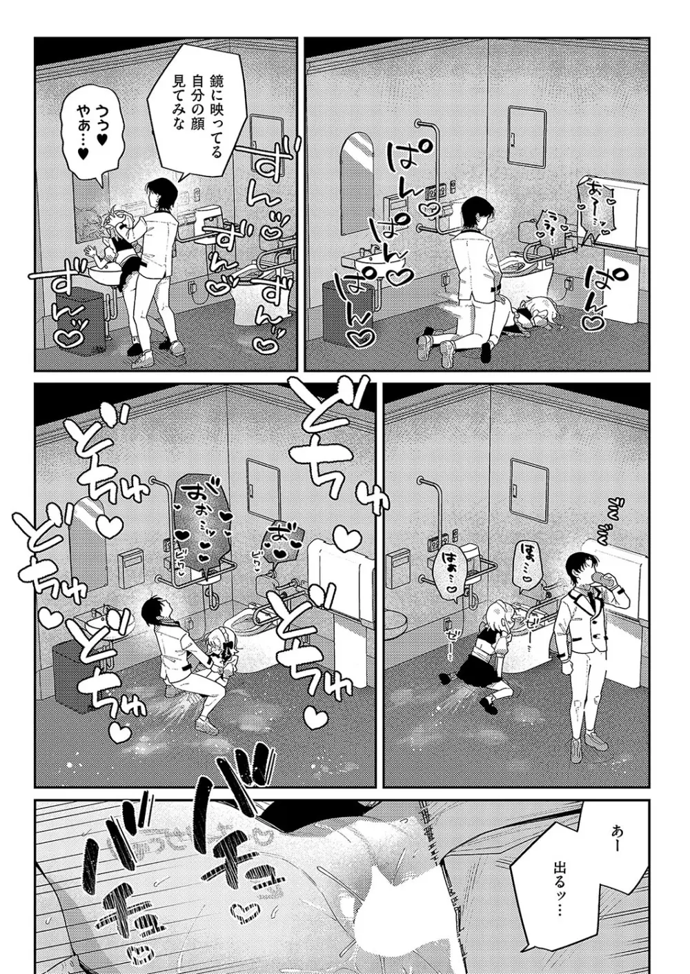コミック エグゼ 57 Page.452