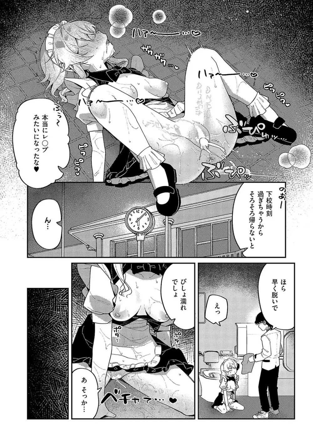 コミック エグゼ 57 Page.454