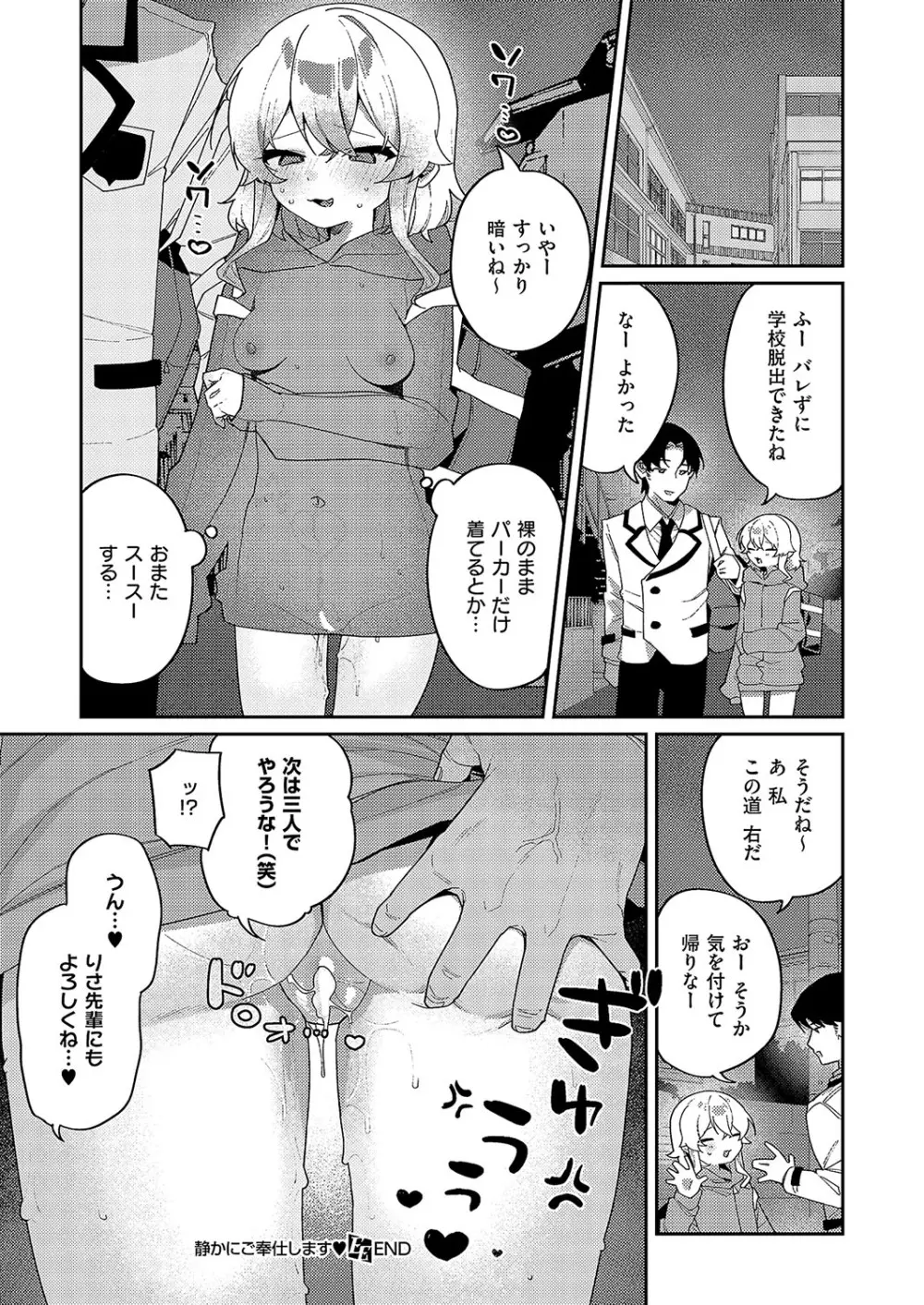 コミック エグゼ 57 Page.455