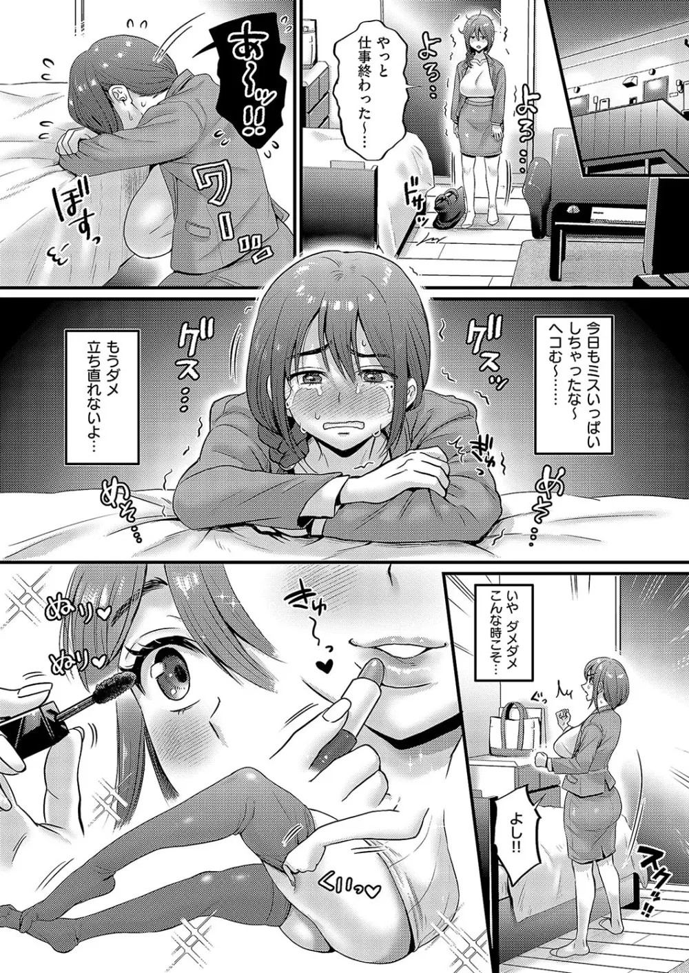 コミック エグゼ 57 Page.459