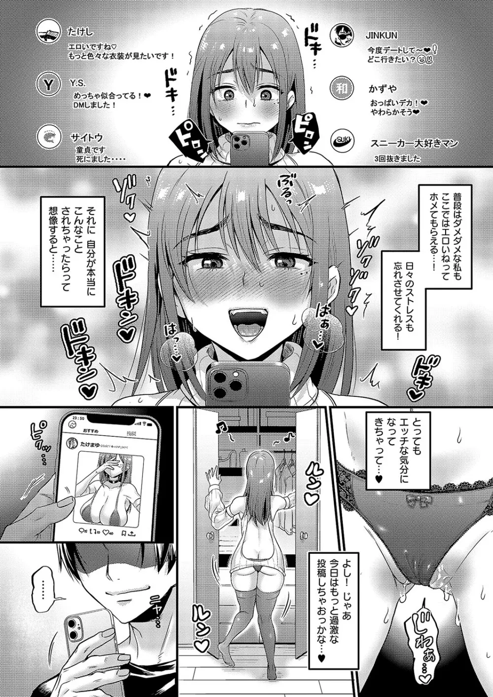 コミック エグゼ 57 Page.461