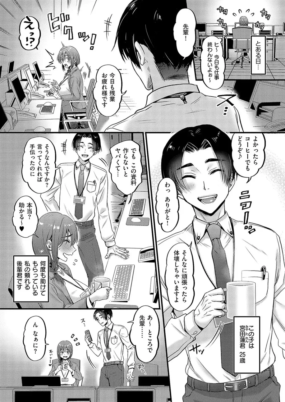 コミック エグゼ 57 Page.462