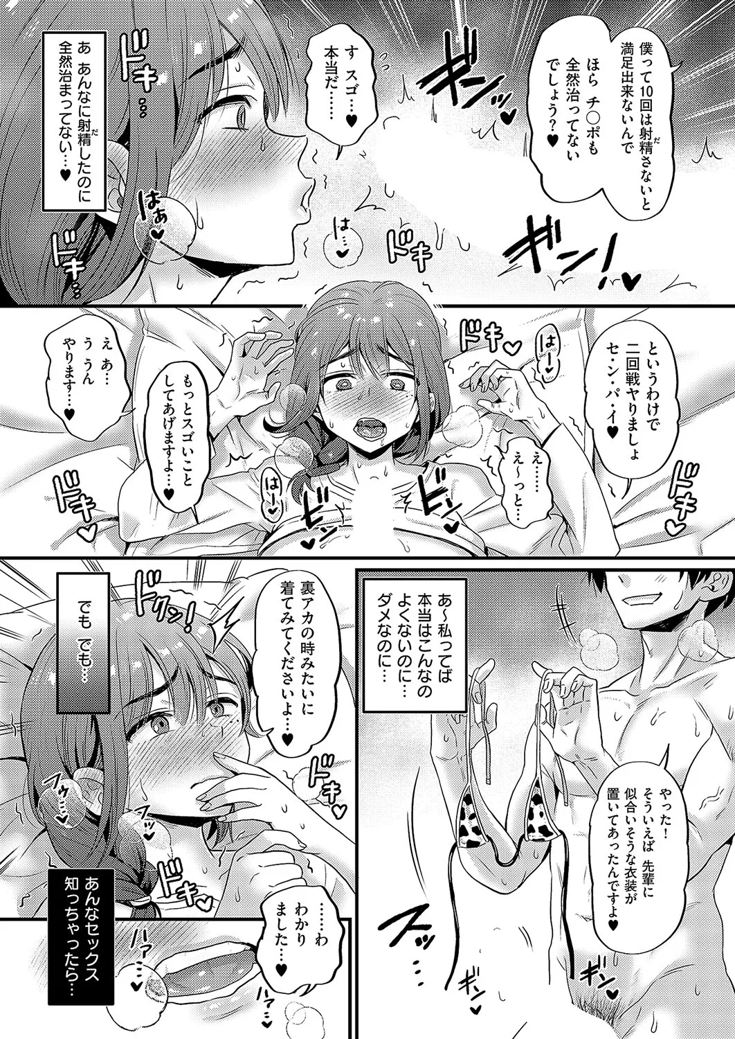 コミック エグゼ 57 Page.468