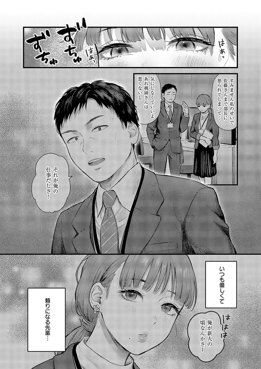 コミック エグゼ 57 Page.47