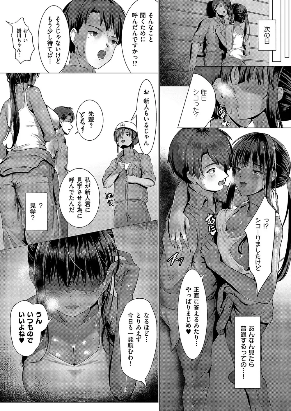 コミック エグゼ 57 Page.496