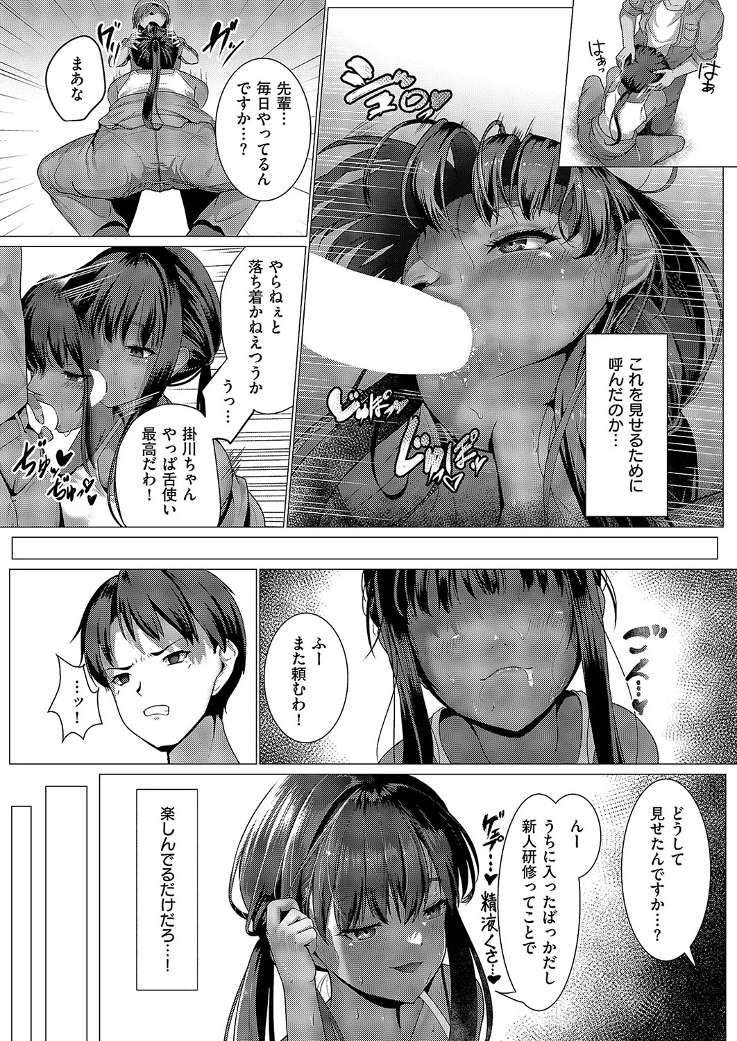 コミック エグゼ 57 Page.497