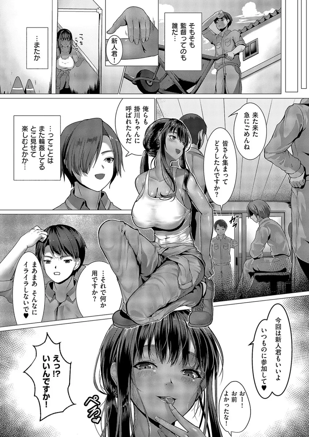 コミック エグゼ 57 Page.499