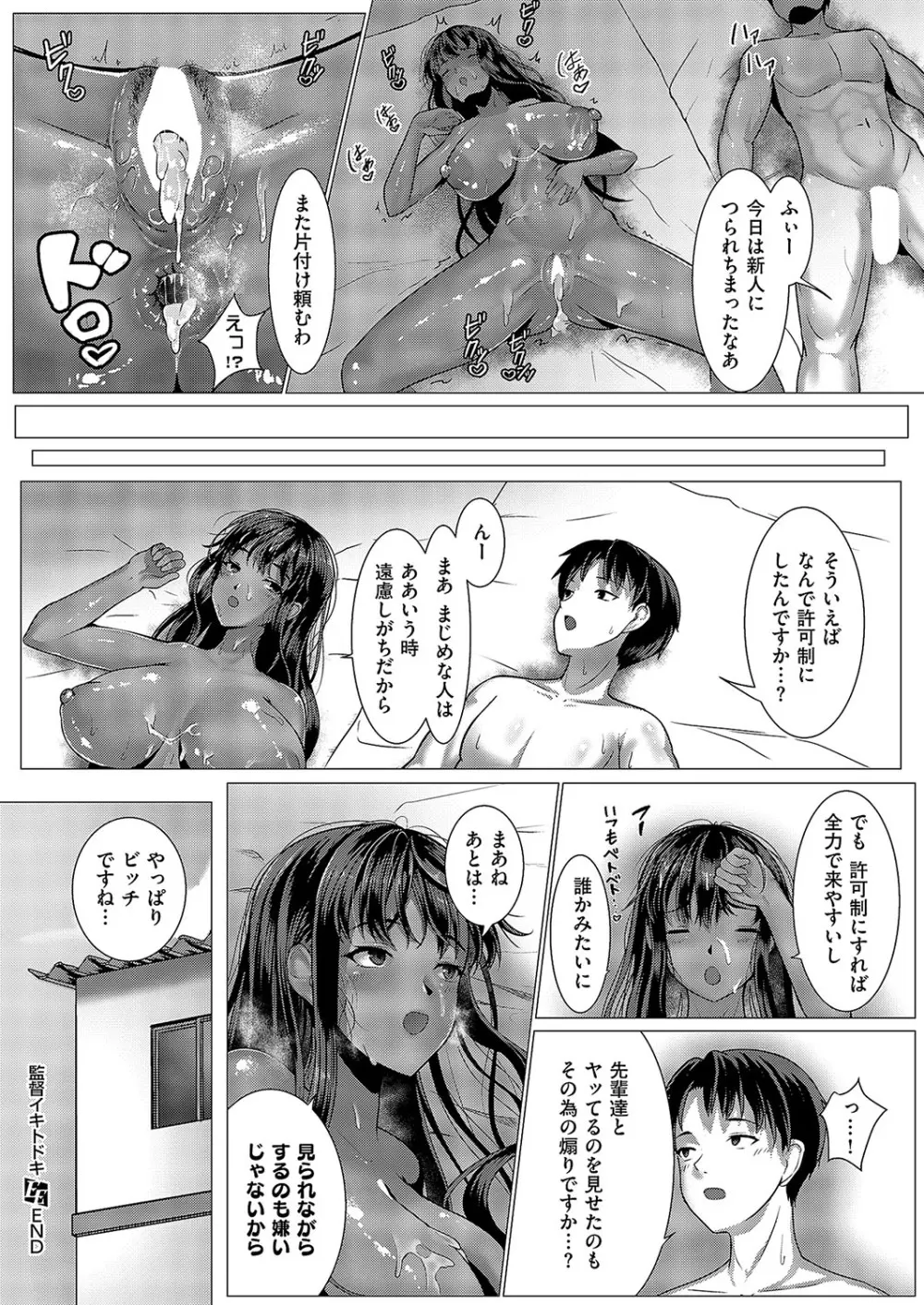 コミック エグゼ 57 Page.515
