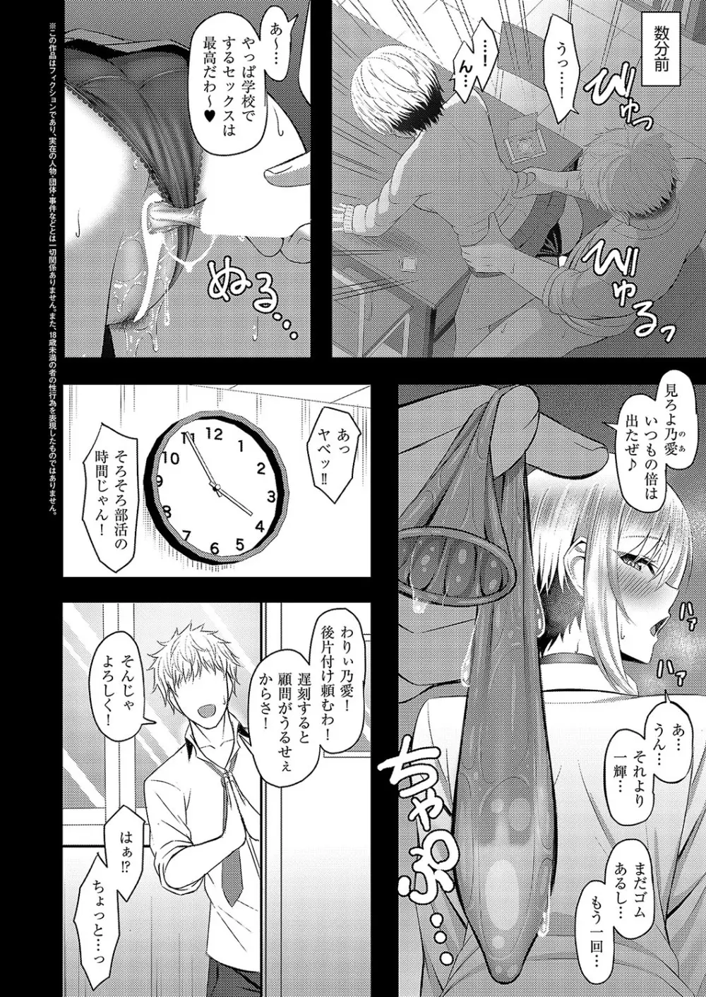 コミック エグゼ 57 Page.519