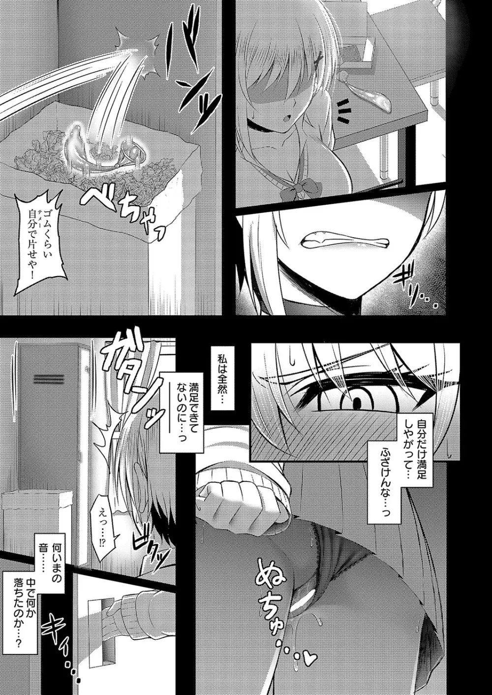 コミック エグゼ 57 Page.520