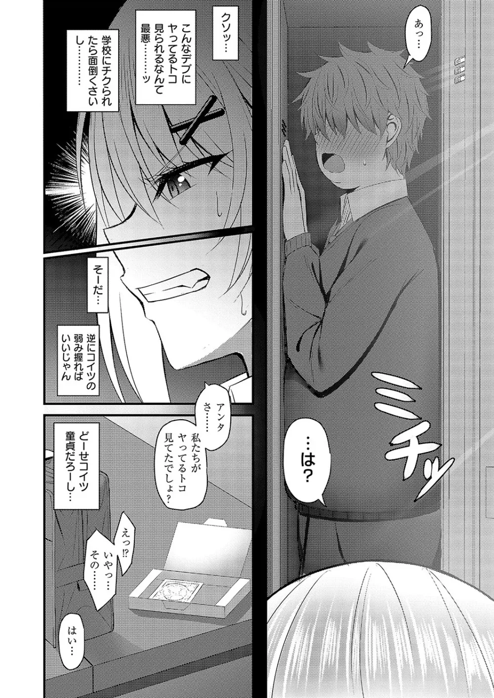 コミック エグゼ 57 Page.521