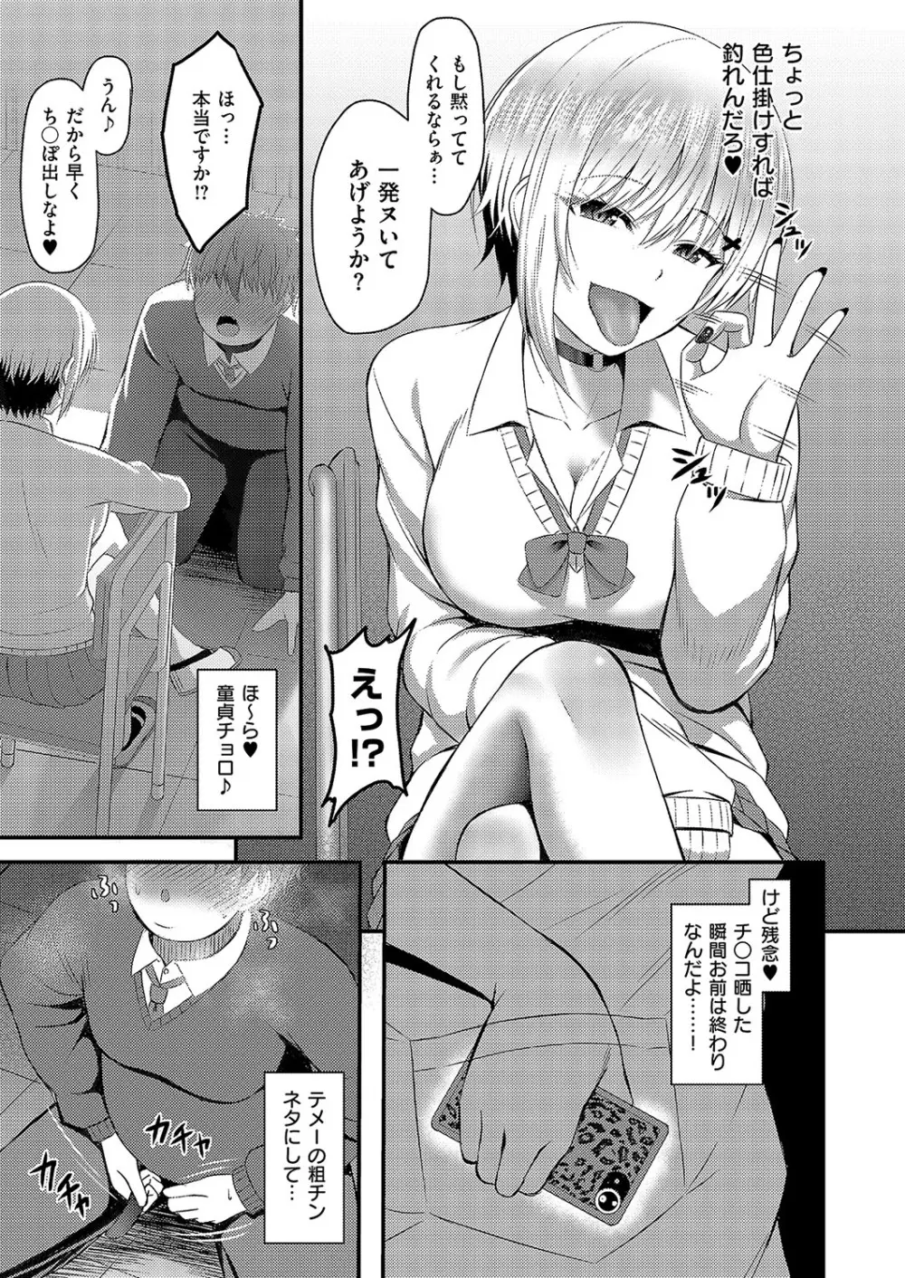 コミック エグゼ 57 Page.522