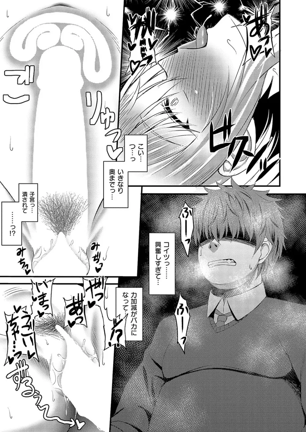 コミック エグゼ 57 Page.534
